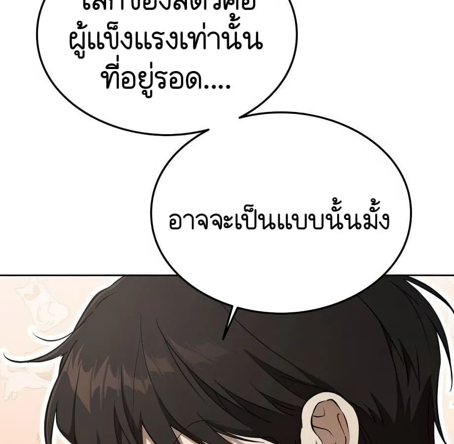 Shinsu Kindergarten ตอนที่ 9 หน้า 190
