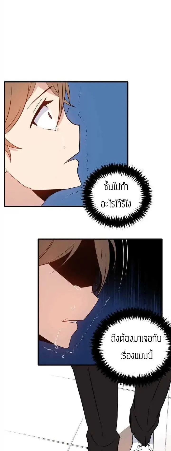 The Descent of the Demonic Master ตอนที่ 4 หน้า 58