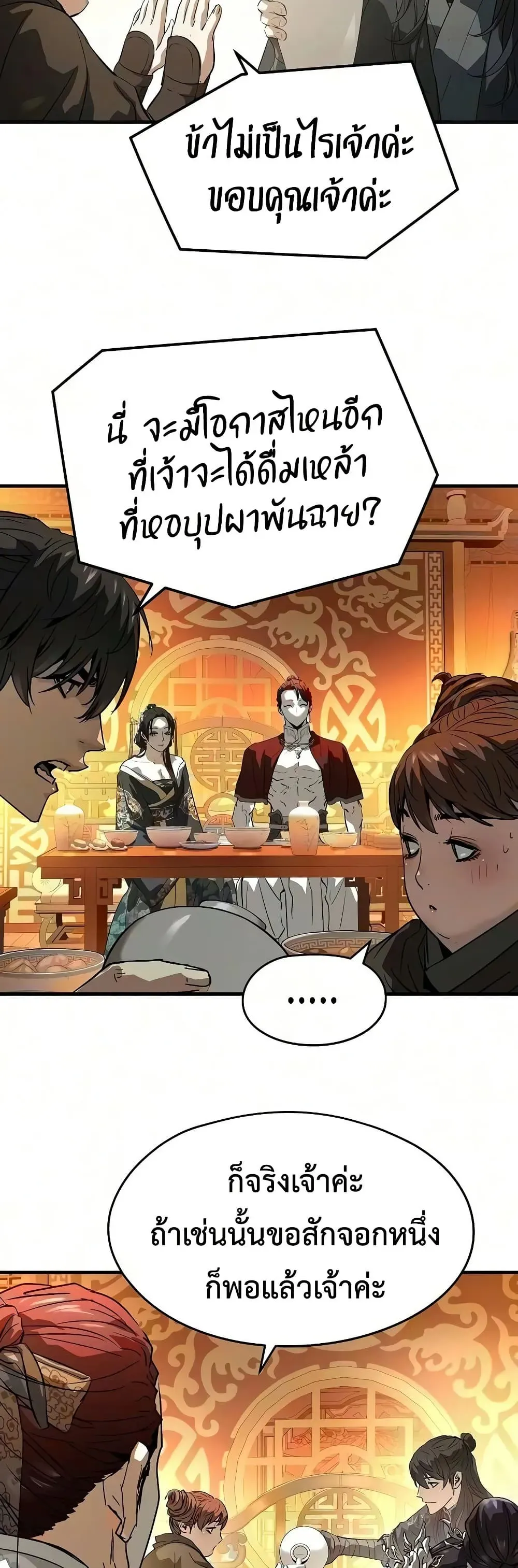 Absolute Regression ตอนที่ 113 หน้า 8