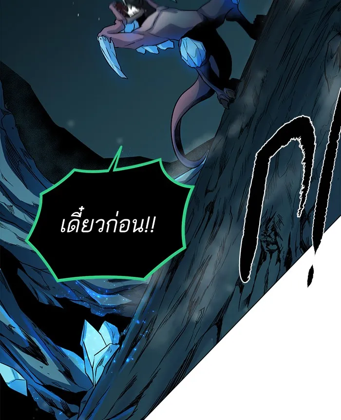 Dungeons & Artifacts ตอนที่ 5 หน้า 121