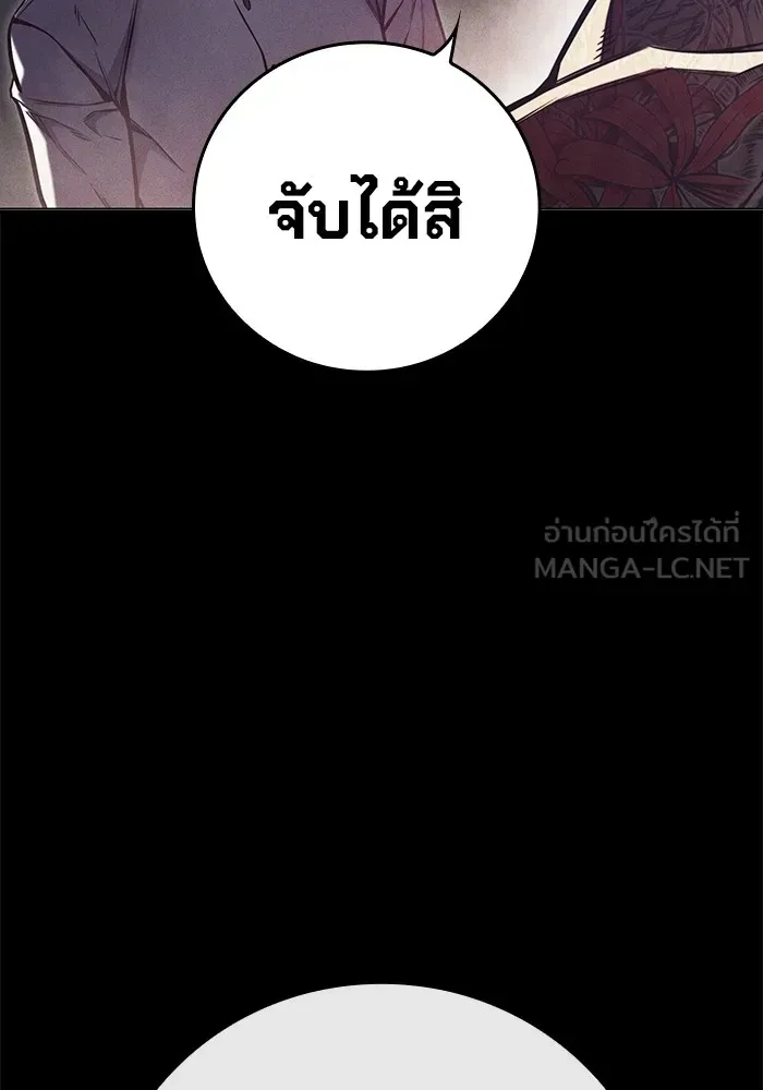 Juvenile Prison ตอนที่ 29 หน้า 30