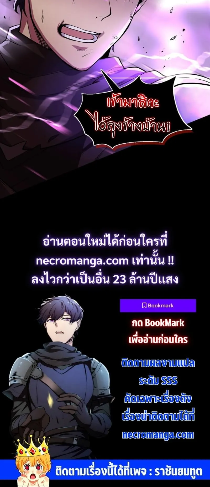 Level Up with Skills ตอนที่ 3 หน้า 82