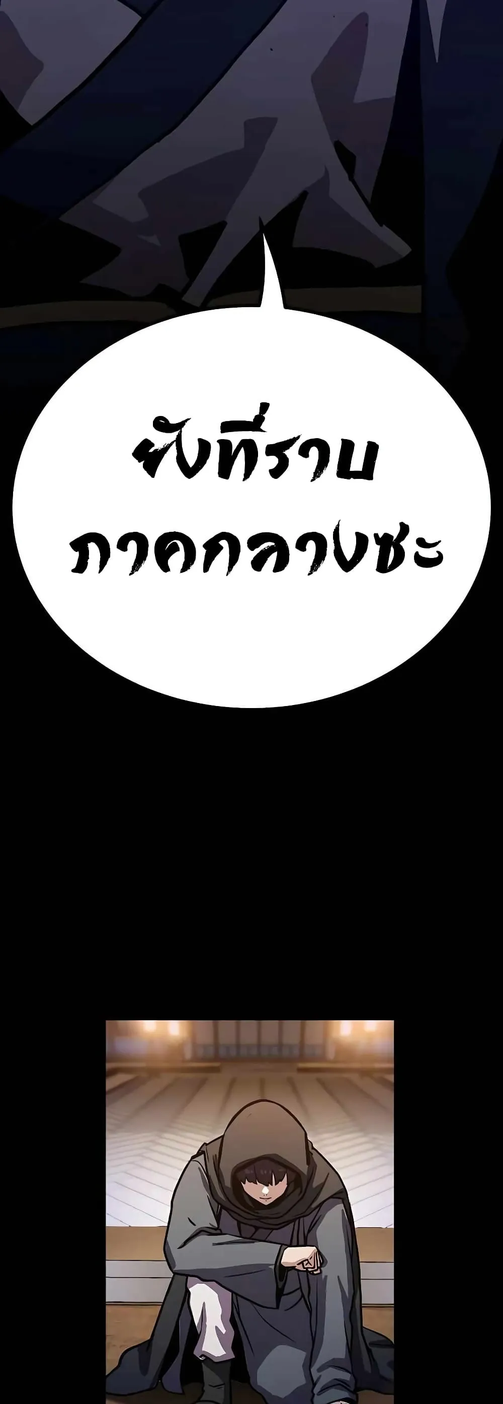 Skeleton Warrior ตอนที่ 2 หน้า 112