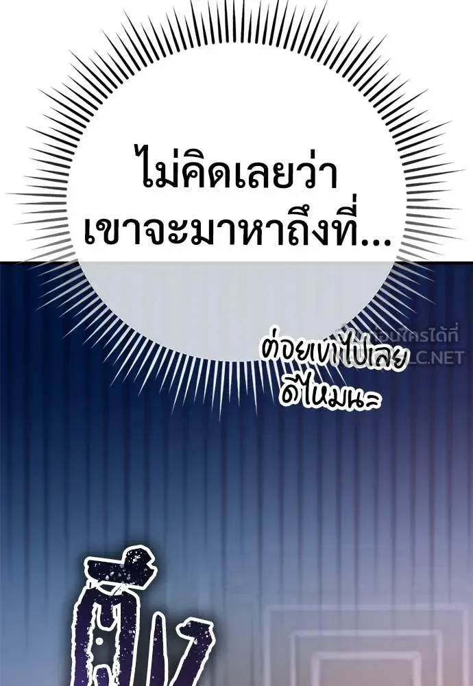A Rogue Guard in a Medieval Fantasy ตอนที่ 27 หน้า 180