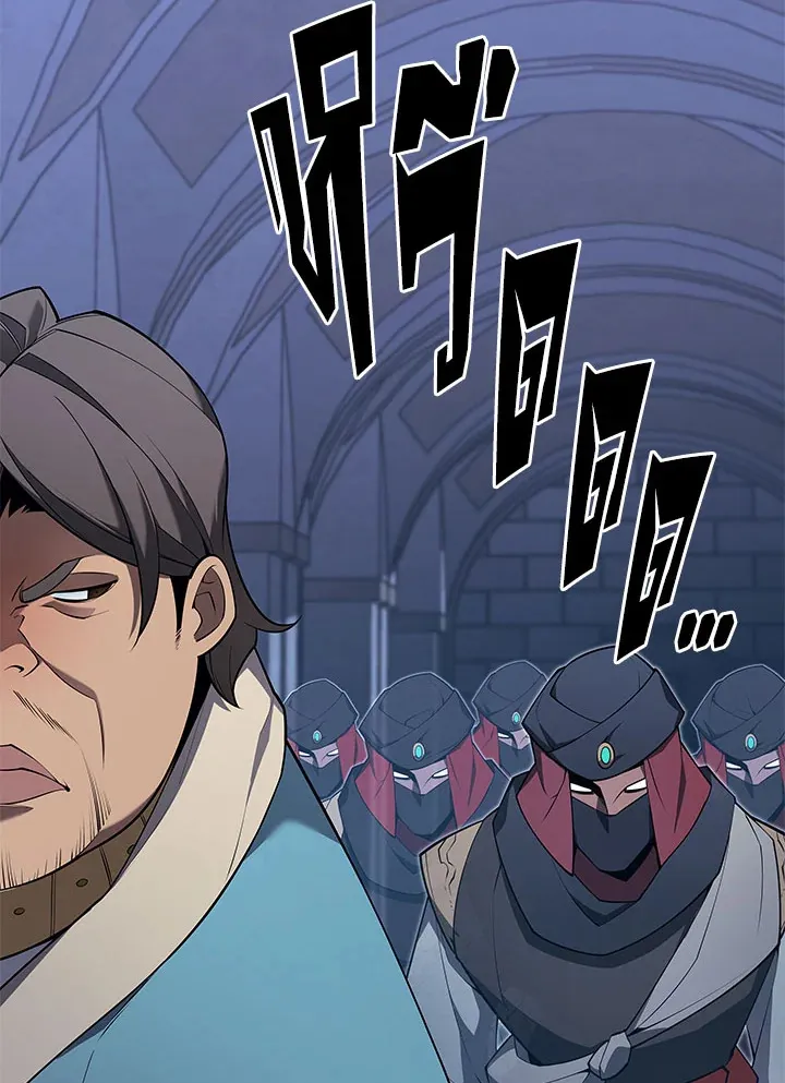 Overgeared ตอนที่ 130 หน้า 85