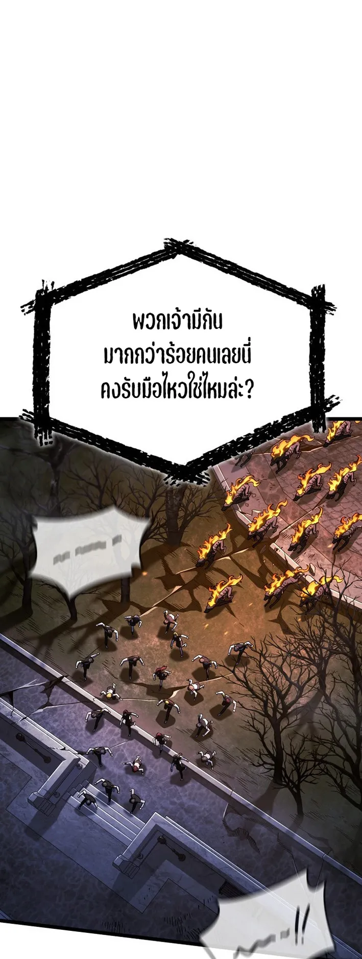 Revenge of the Iron-Blooded Sword Hound ตอนที่ 158 หน้า 9