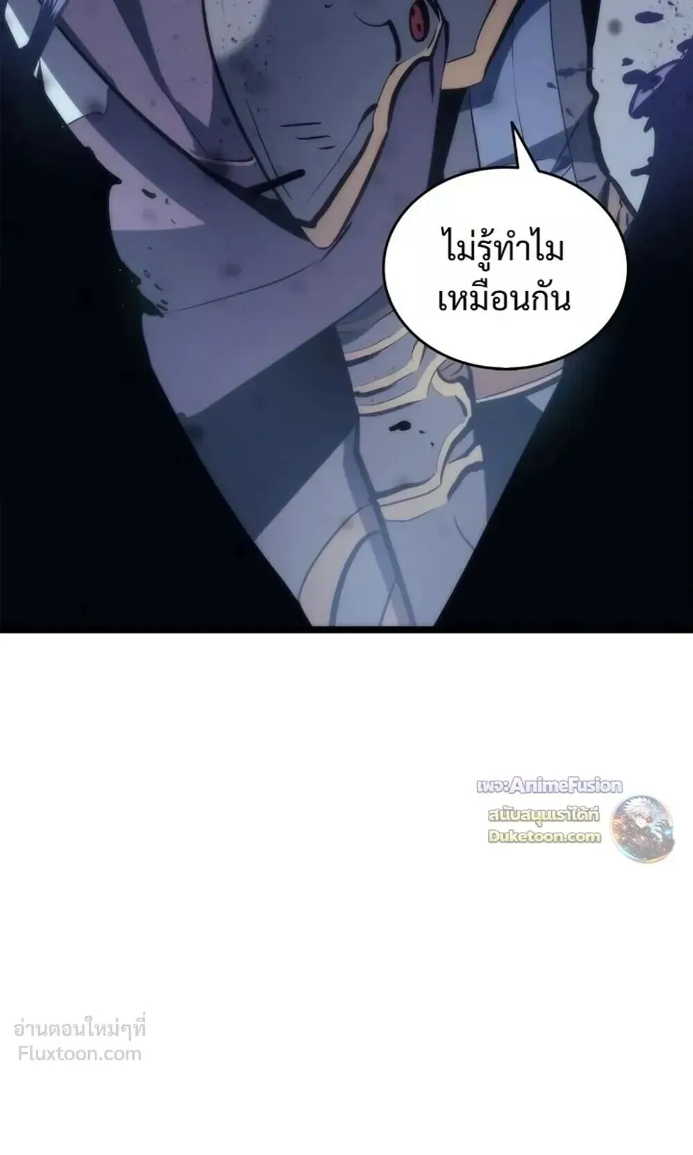 Solo Leveling: Ragnarok ตอนที่ 70 หน้า 7