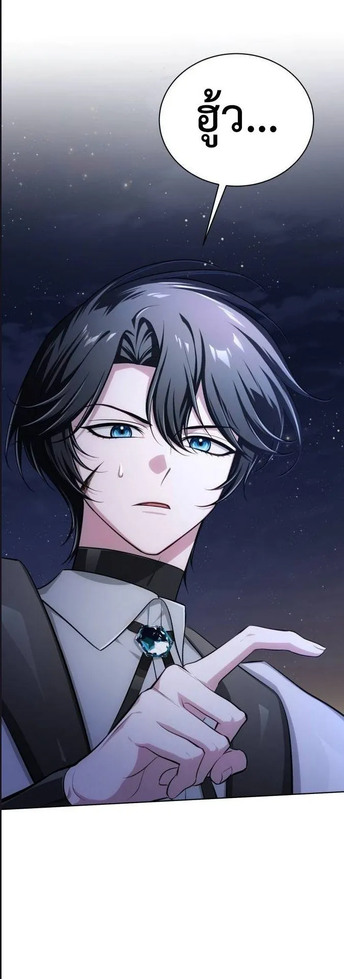 The Magic Tower’s Problem Child ตอนที่ 9 หน้า 59