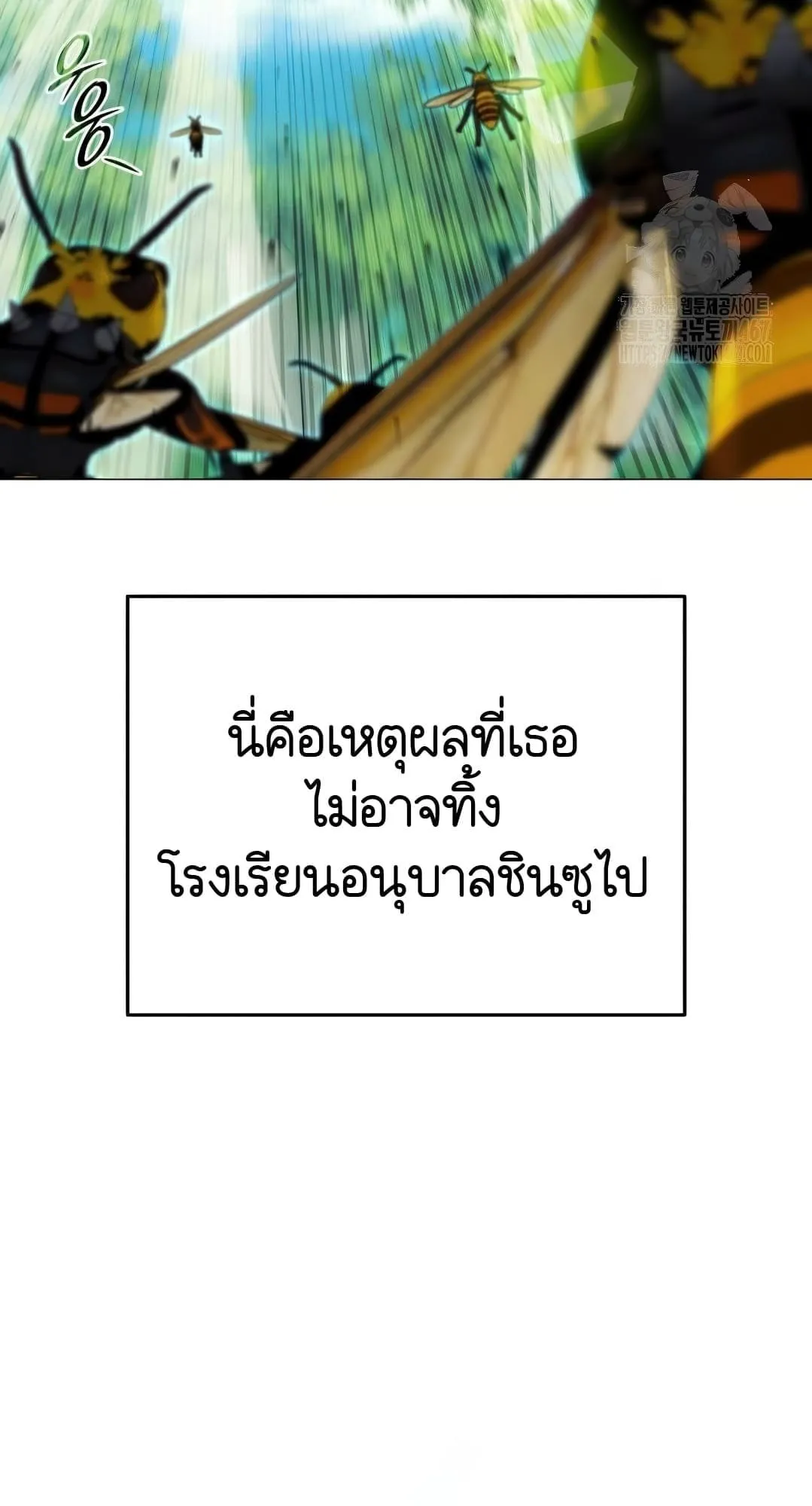 Shinsu Kindergarten ตอนที่ 3 หน้า 163