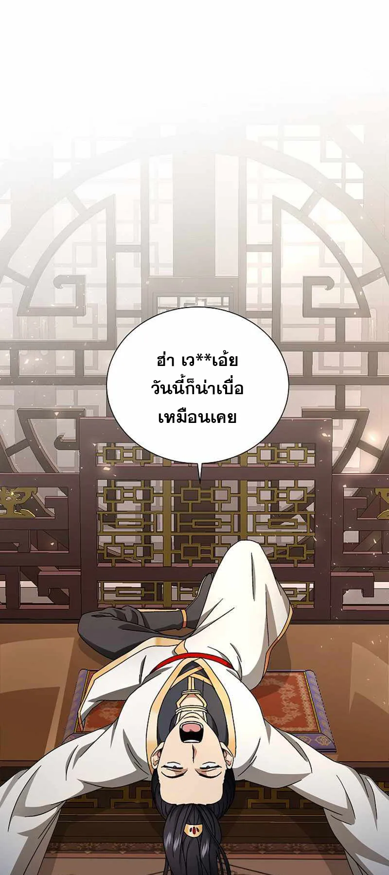 The Heavenly Demon Lord Who Doesn’t Want to Level Up ตอนที่ 1 หน้า 40