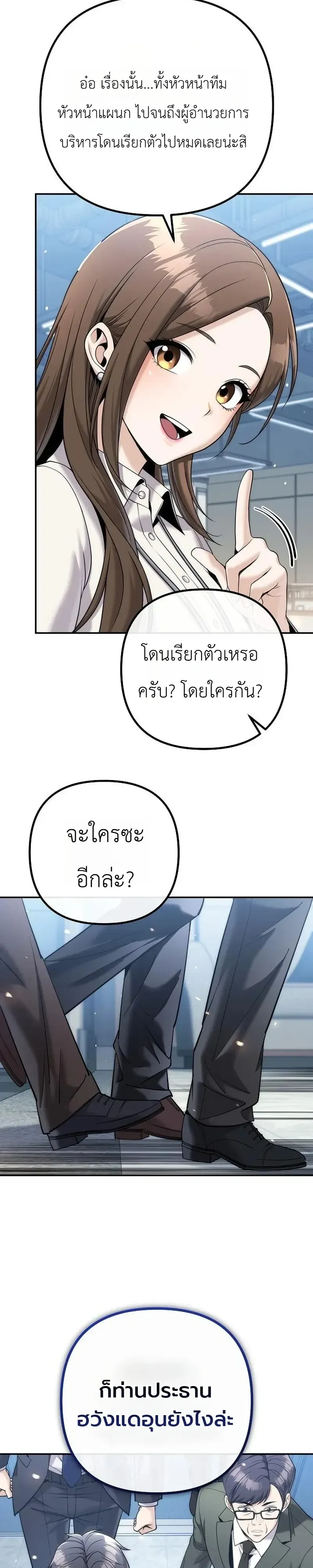 The Money Keeps Piling Up Even If I Spend It ตอนที่ 8 หน้า 41