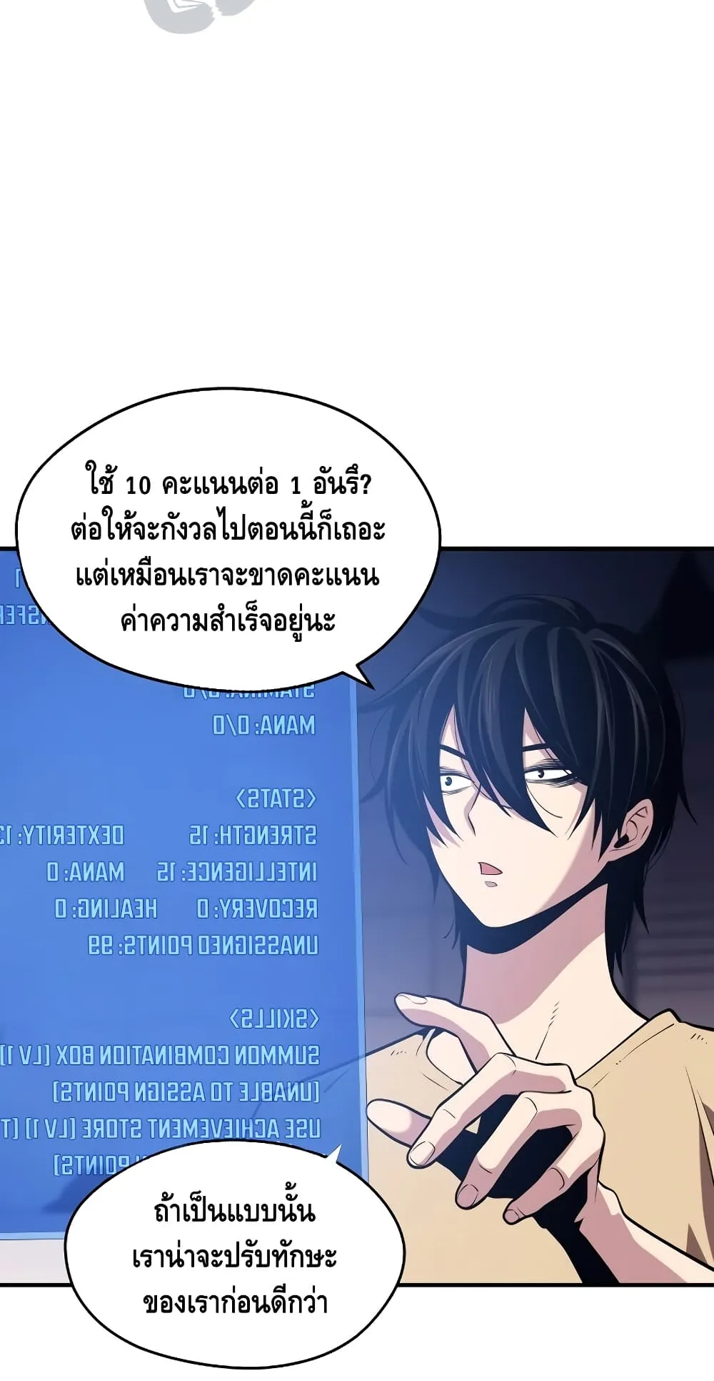 Seoul Station’s Necromancer ตอนที่ 3 หน้า 17