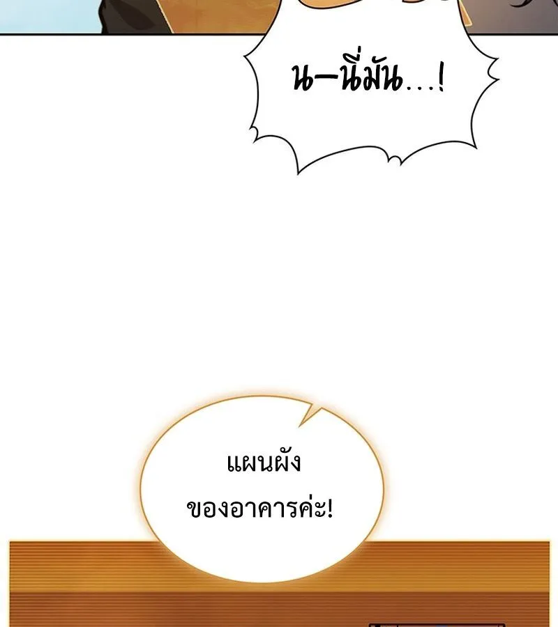 How to Survive Restructuring ตอนที่ 2 หน้า 43