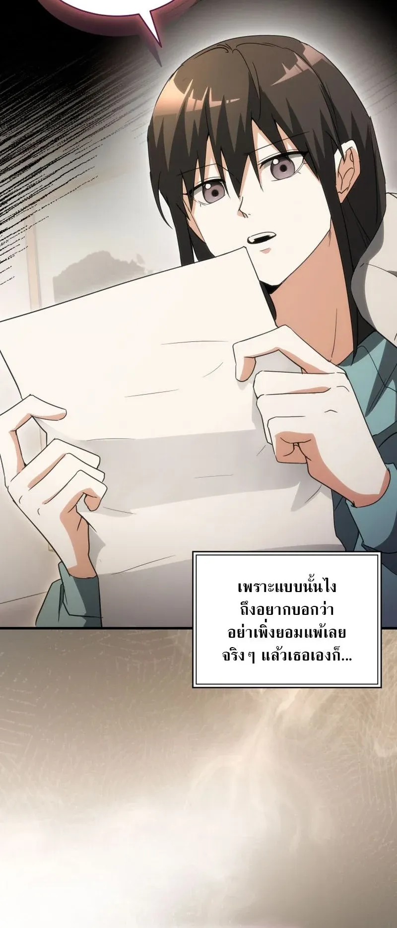 The Ranker Who Just Wants to Retire ตอนที่ 12 หน้า 63