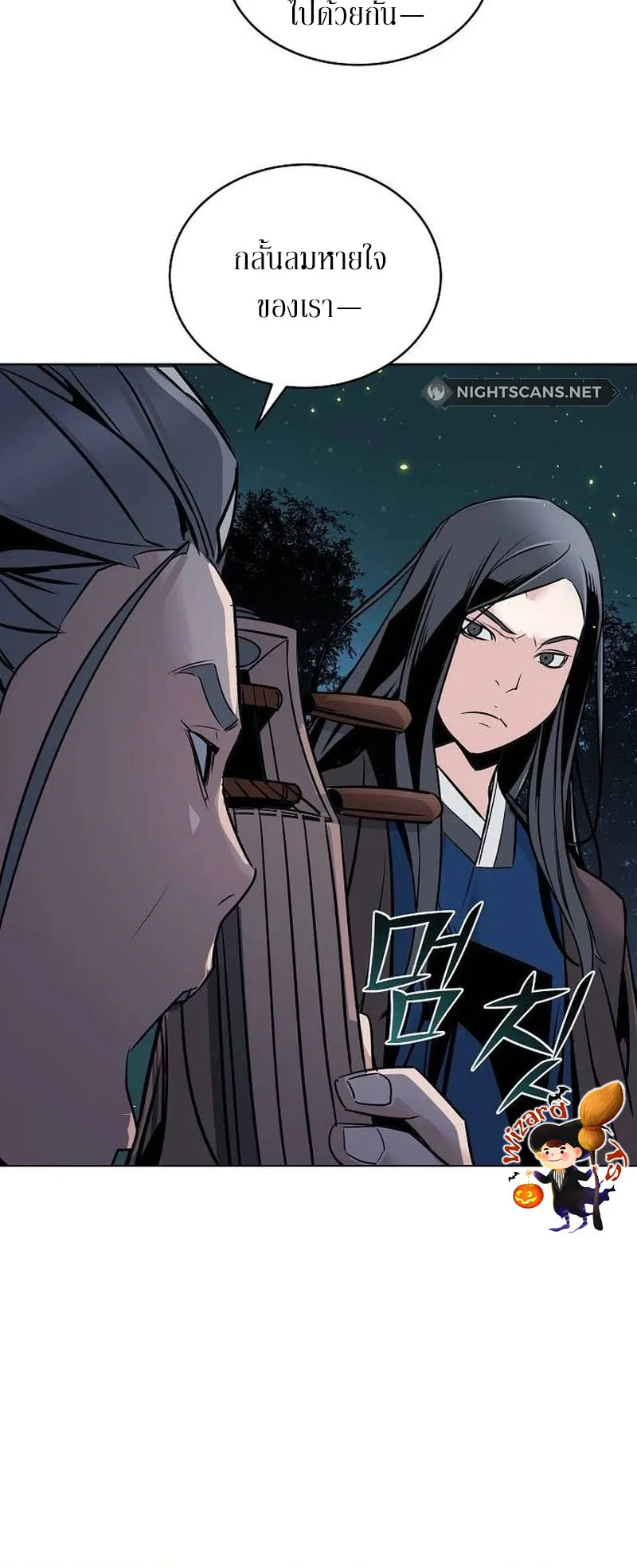 The Mysterious World’s Greatest Martial Artist Little Prince ตอนที่ 3 หน้า 43