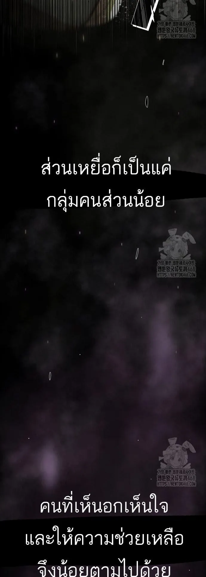 The Genius Who Sees Through the World ตอนที่ 18 หน้า 72