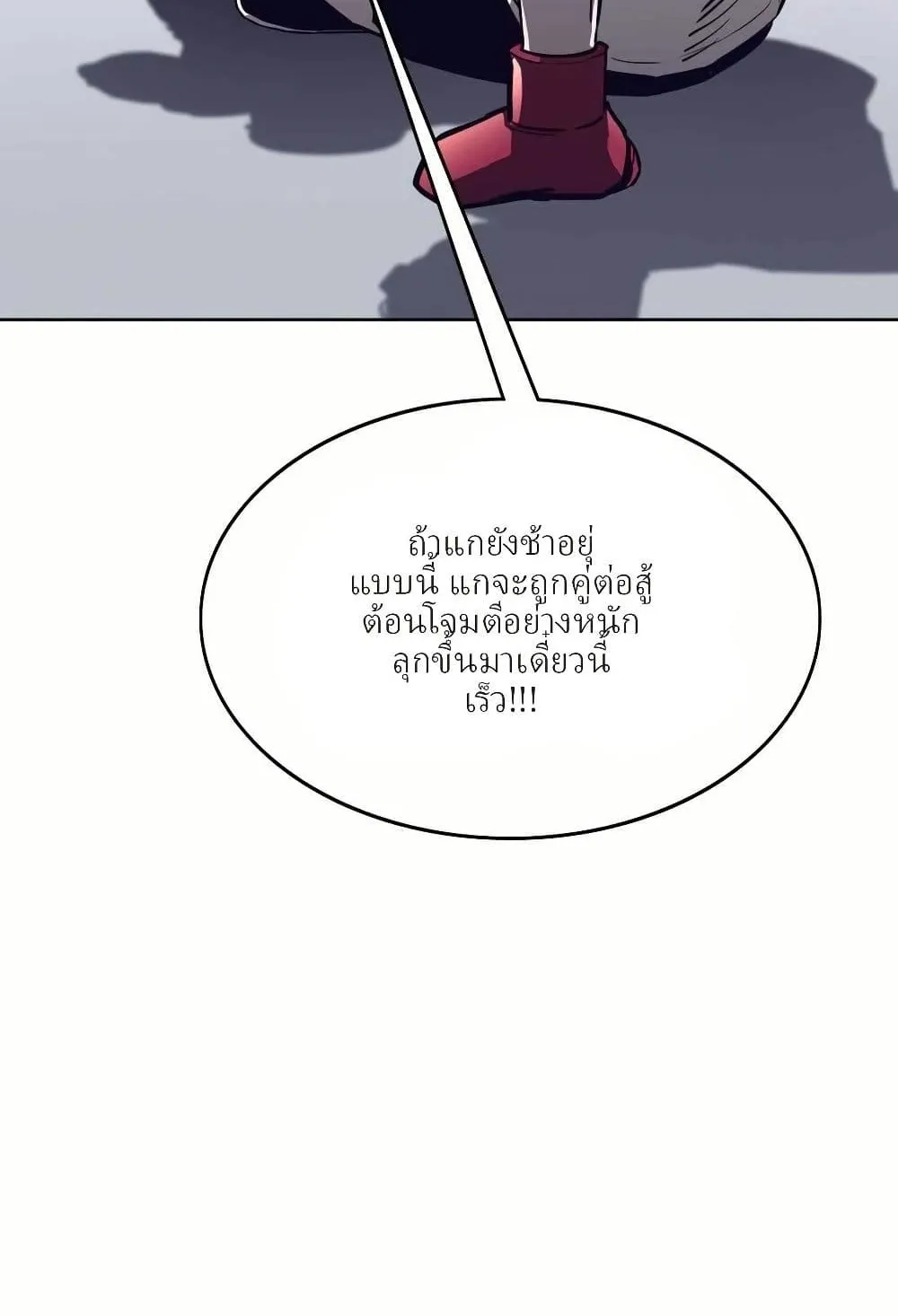 Let’s Make a Contract? ตอนที่ 2 หน้า 113