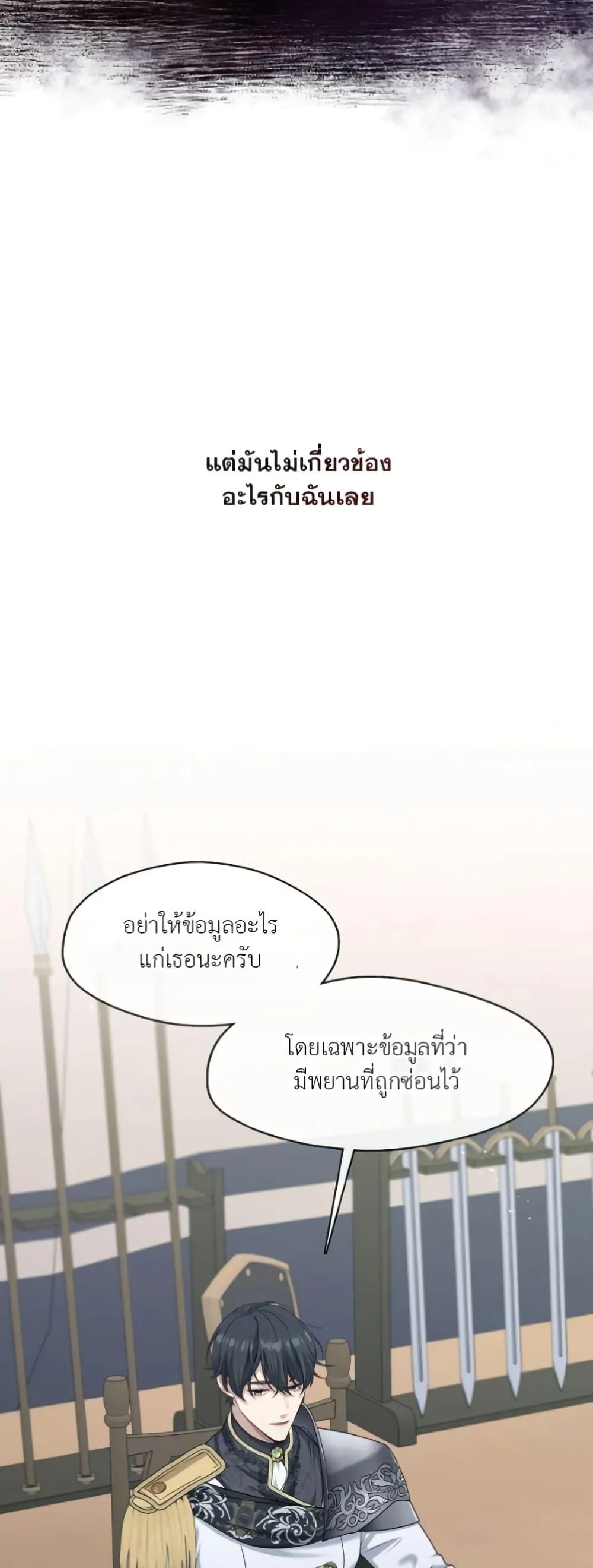 S-Class Hunter Doesn’t Want to Be a Villainous Princess ตอนที่ 4 หน้า 48
