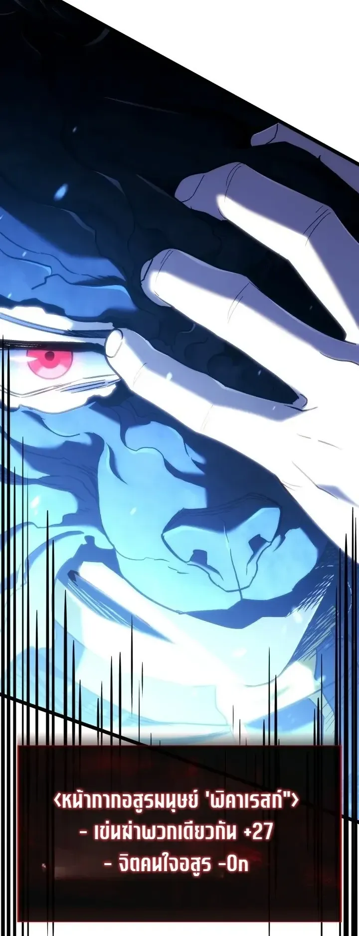 Revenge of the Iron-Blooded Sword Hound ตอนที่ 176 หน้า 24
