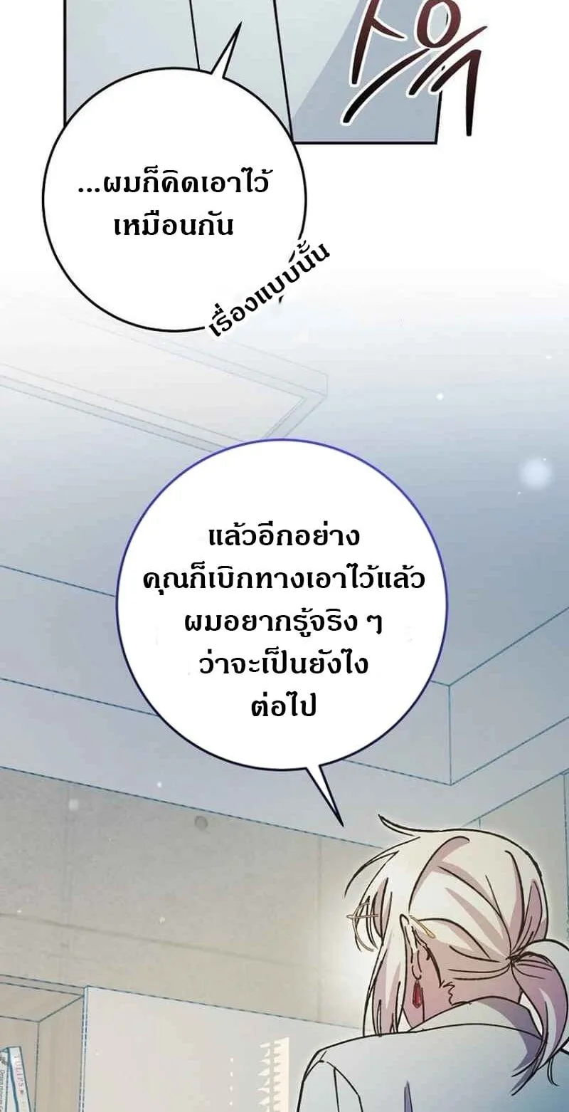 I Became a Civil Servant in a Magical World ตอนที่ 42 หน้า 74