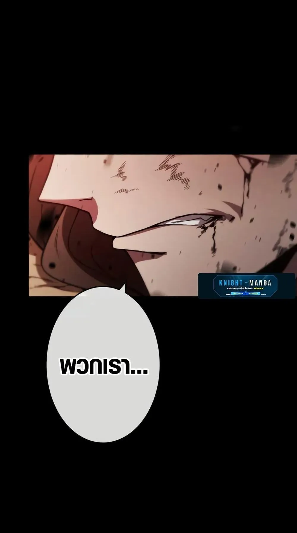 The Dark Swordsman Returns ตอนที่ 1 หน้า 44