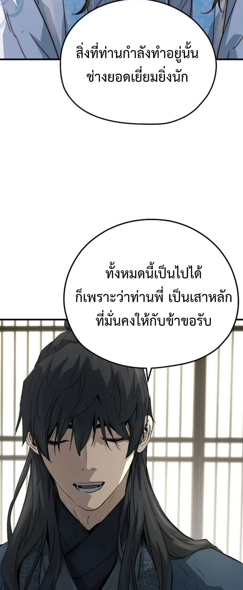 Absolute Regression ตอนที่ 32 หน้า 19