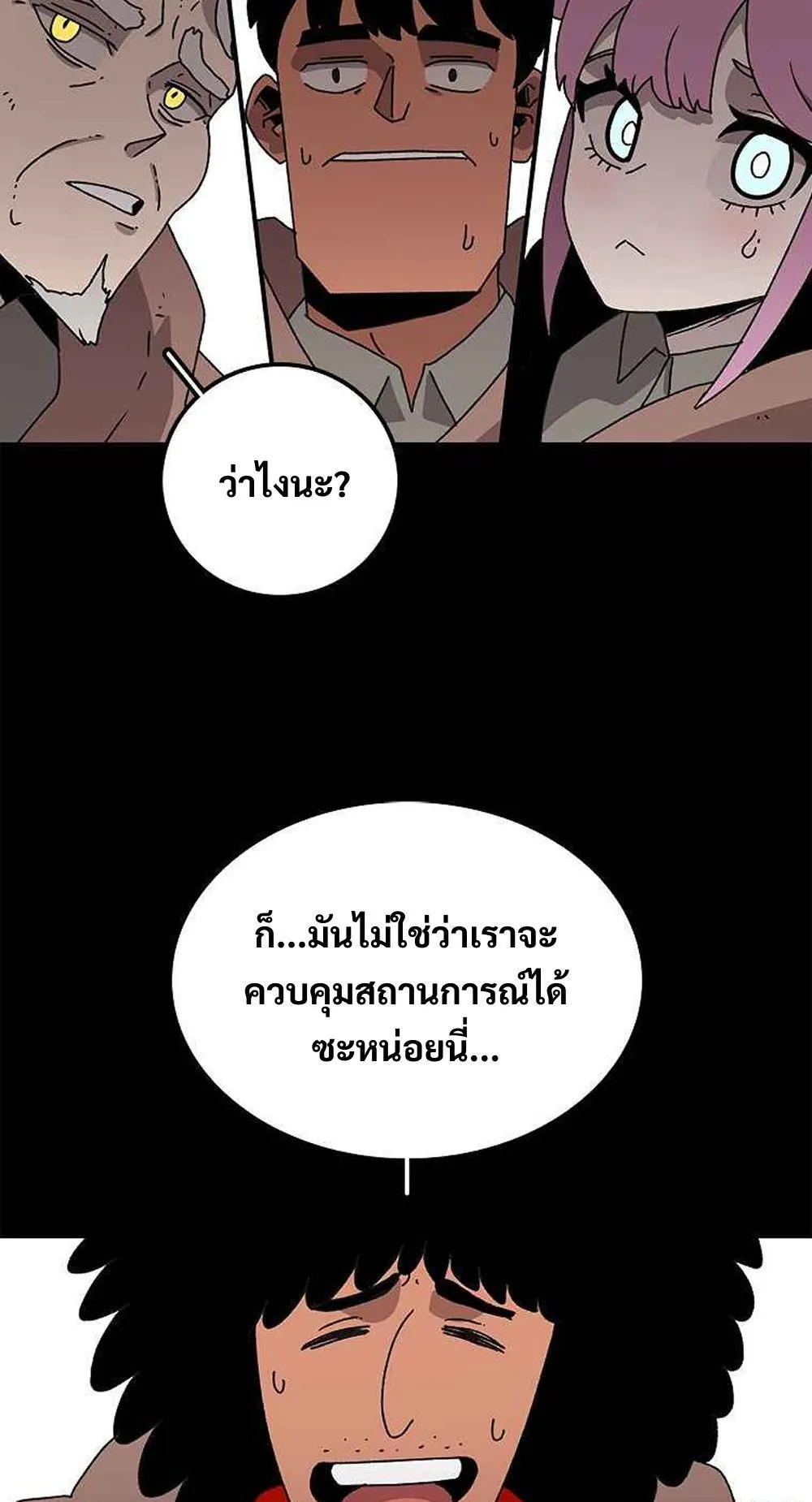 The House Without Time ตอนที่ 11 หน้า 9