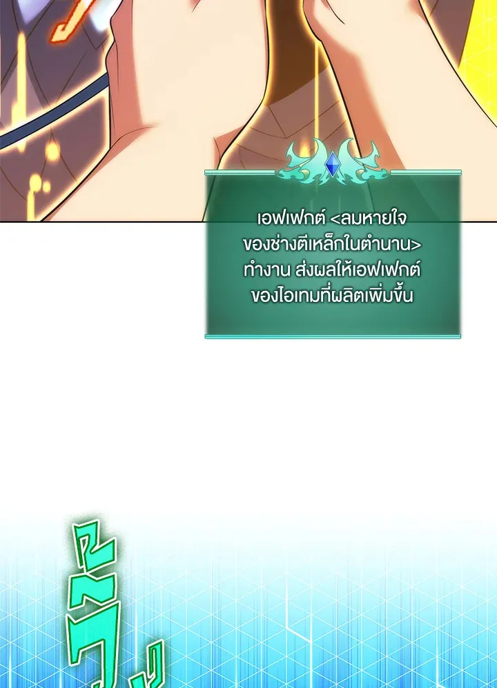 Overgeared ตอนที่ 207 หน้า 162