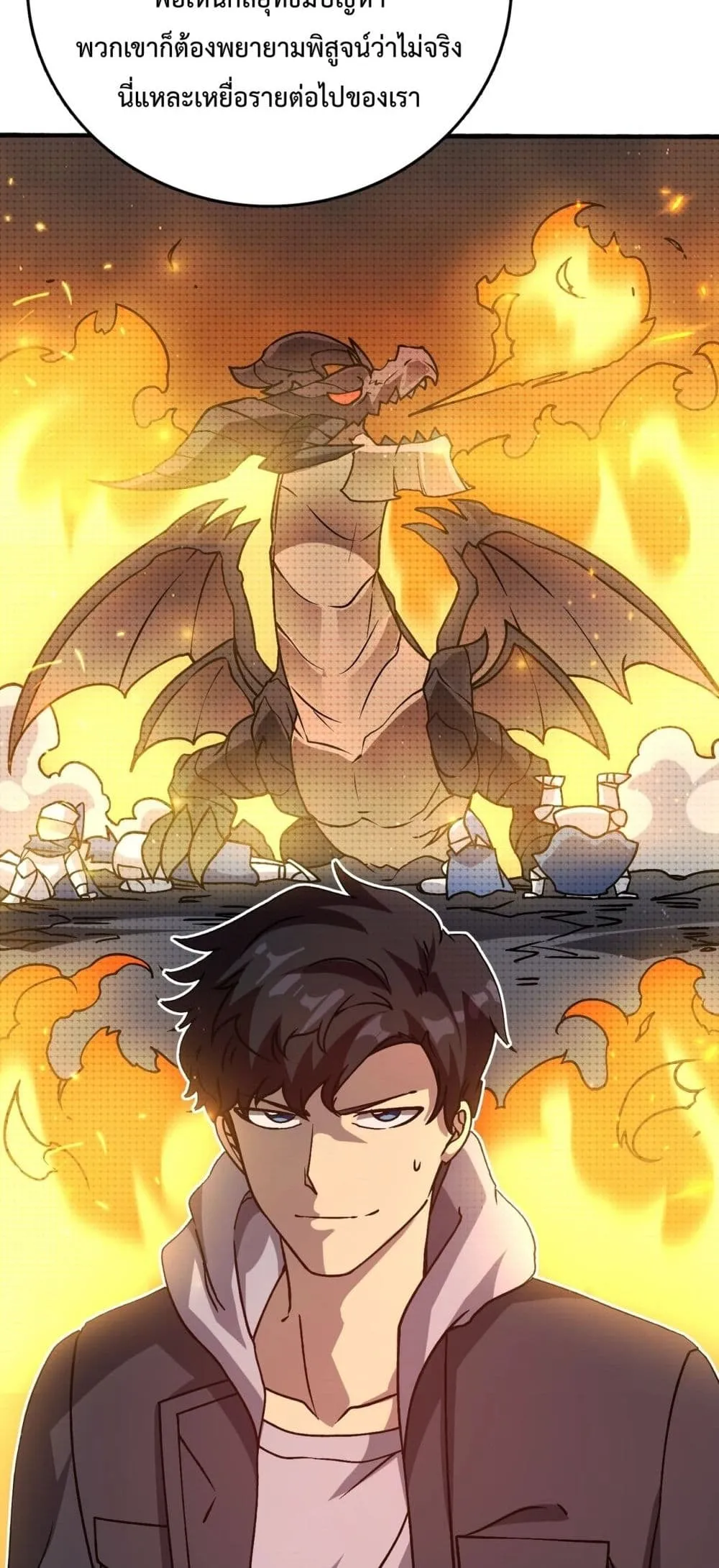 Starting as the Black Dragon BOSS ตอนที่ 4 หน้า 19