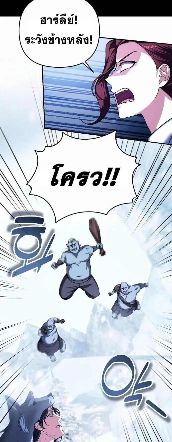 Sovereign of the Infinite Clones ตอนที่ 53 หน้า 23