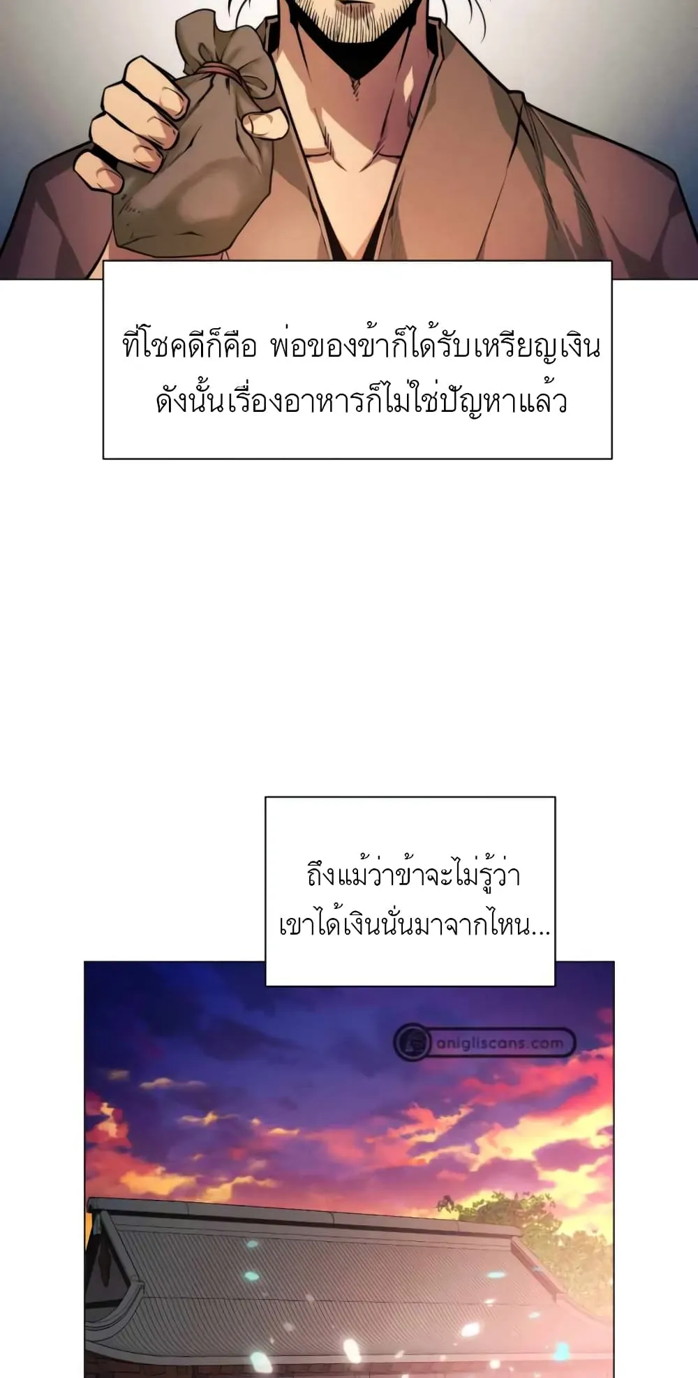 A Modern Man Who Got Transmigrated Into the Murim World ตอนที่ 2 หน้า 11