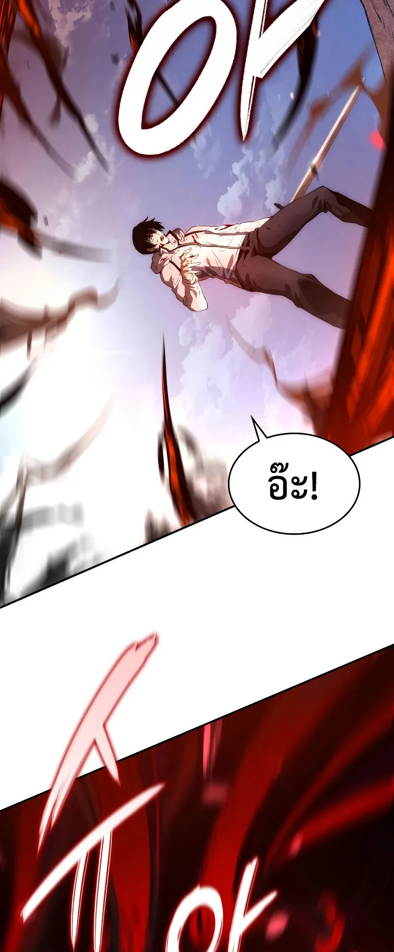 The Boundless Necromancer ตอนที่ 3 หน้า 4