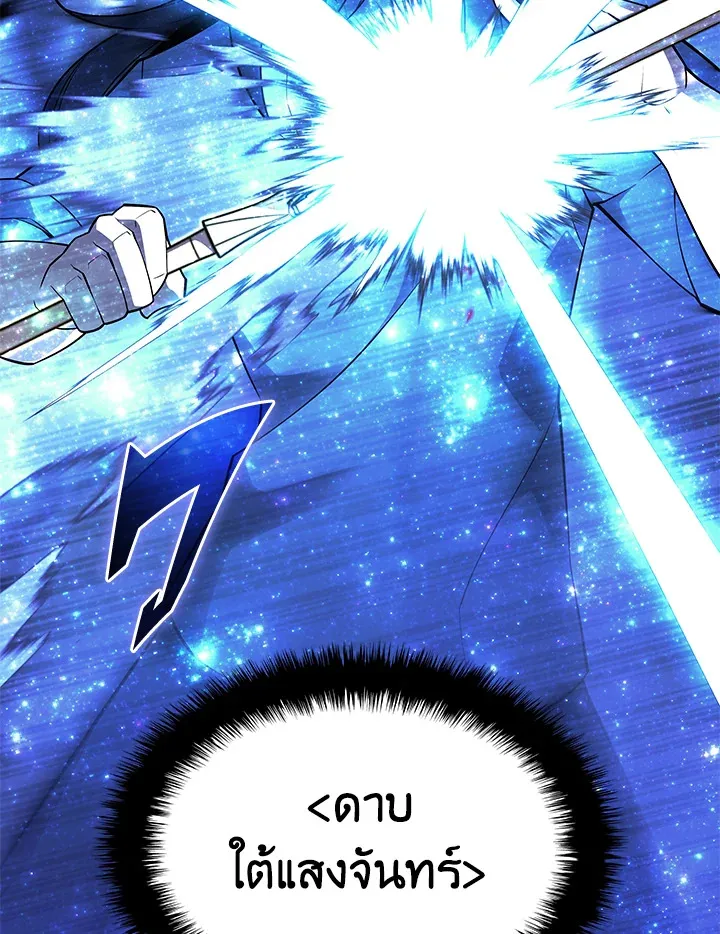 Overgeared ตอนที่ 135 หน้า 65