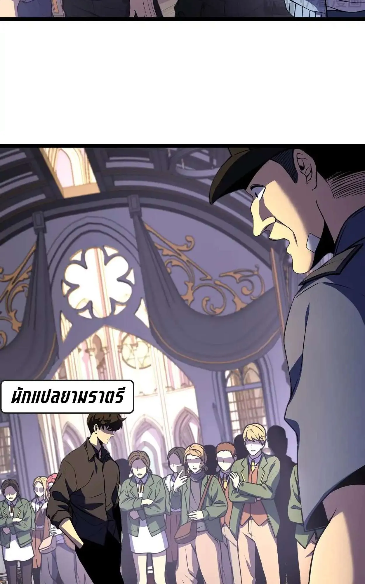 Rebirth My Vengeance Through the Mirror ตอนที่ 4 หน้า 35