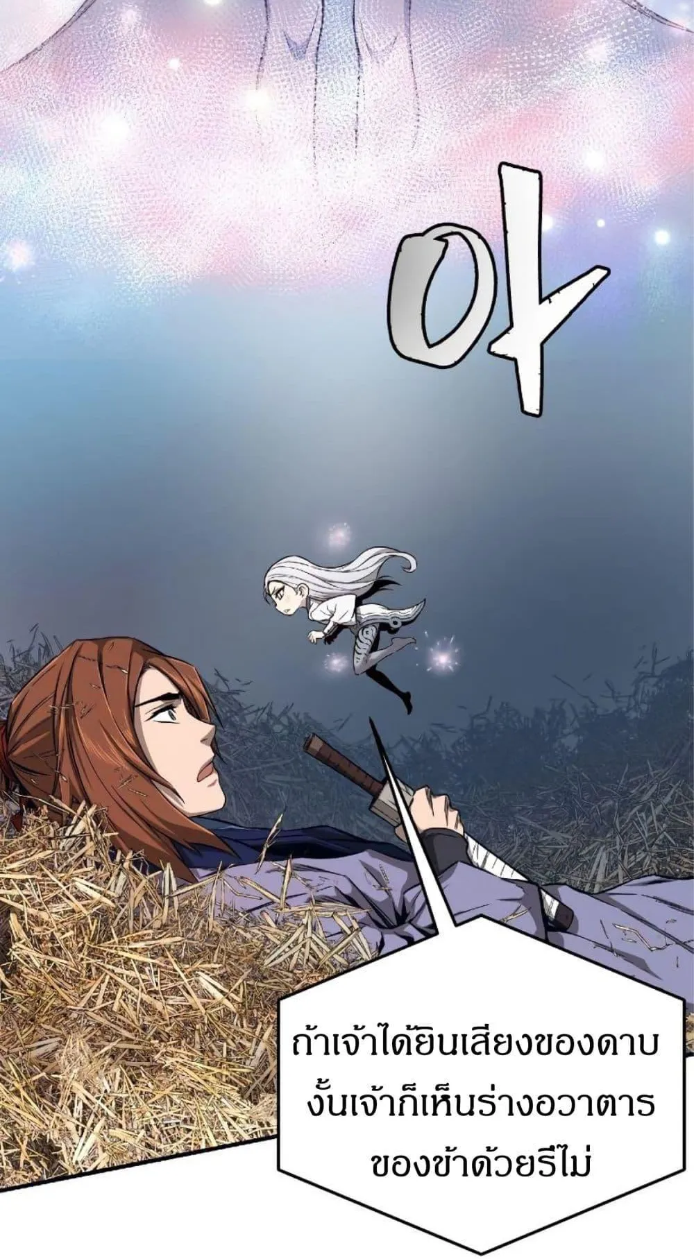 Absolute Sword Sense ตอนที่ 1 หน้า 159