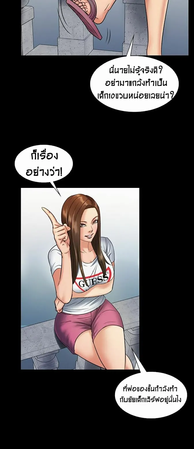 Queen Bee ตอนที่ 2 หน้า 64