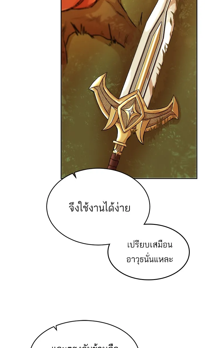 Dungeons & Artifacts ตอนที่ 2 หน้า 16