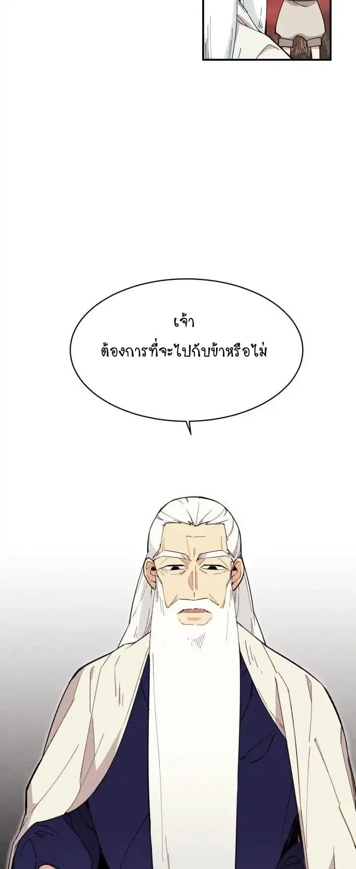 Lightning Degree ตอนที่ 1 หน้า 24