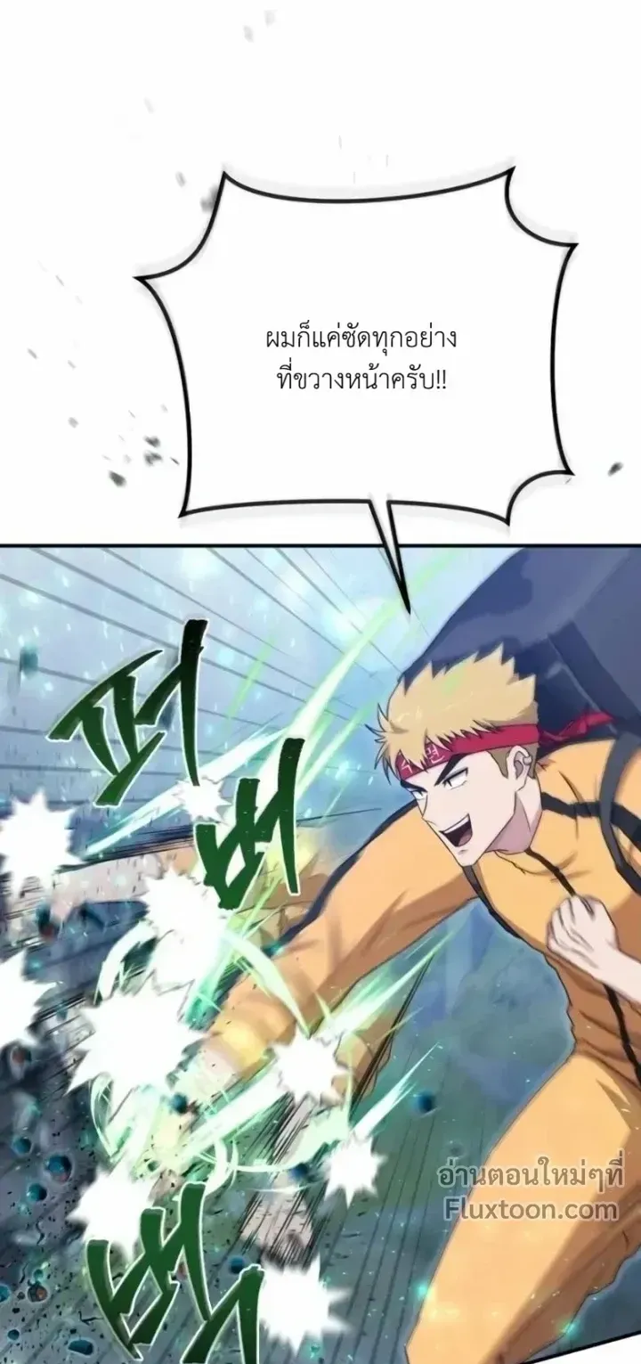 The Absolute’s Modern Life ตอนที่ 13 หน้า 22