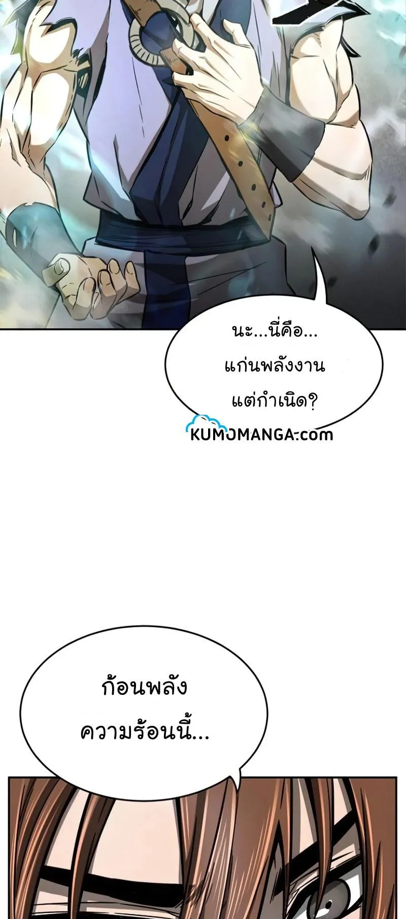 Absolute Sword Sense ตอนที่ 12 หน้า 56