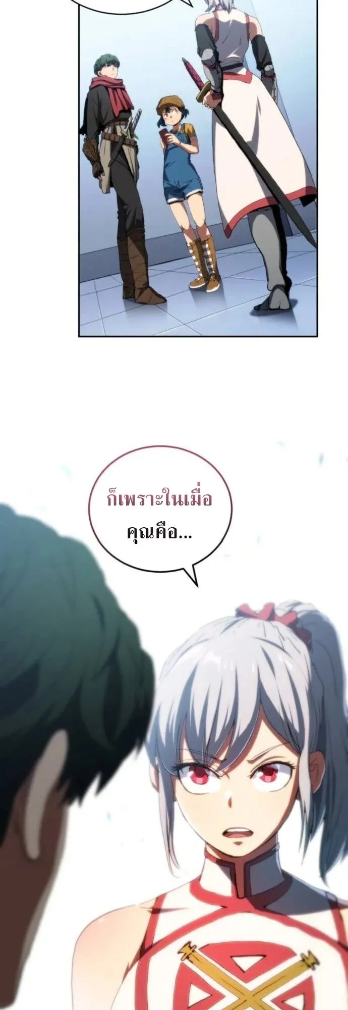 Wild Ranker ตอนที่ 26 หน้า 43