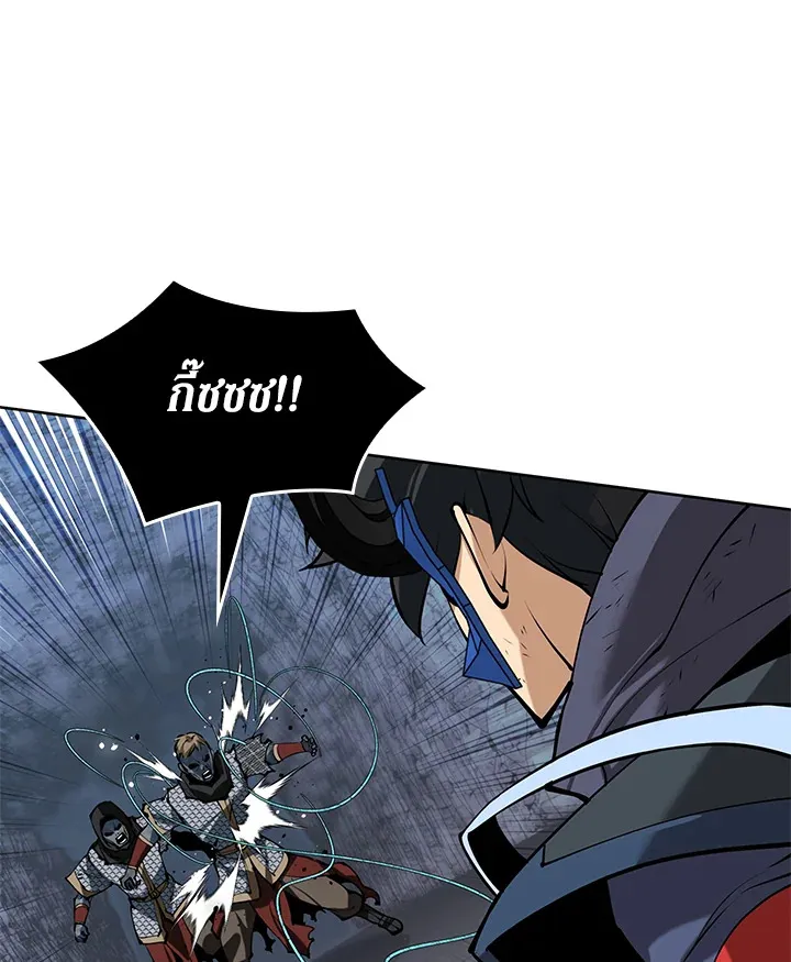 Overgeared ตอนที่ 264 หน้า 119