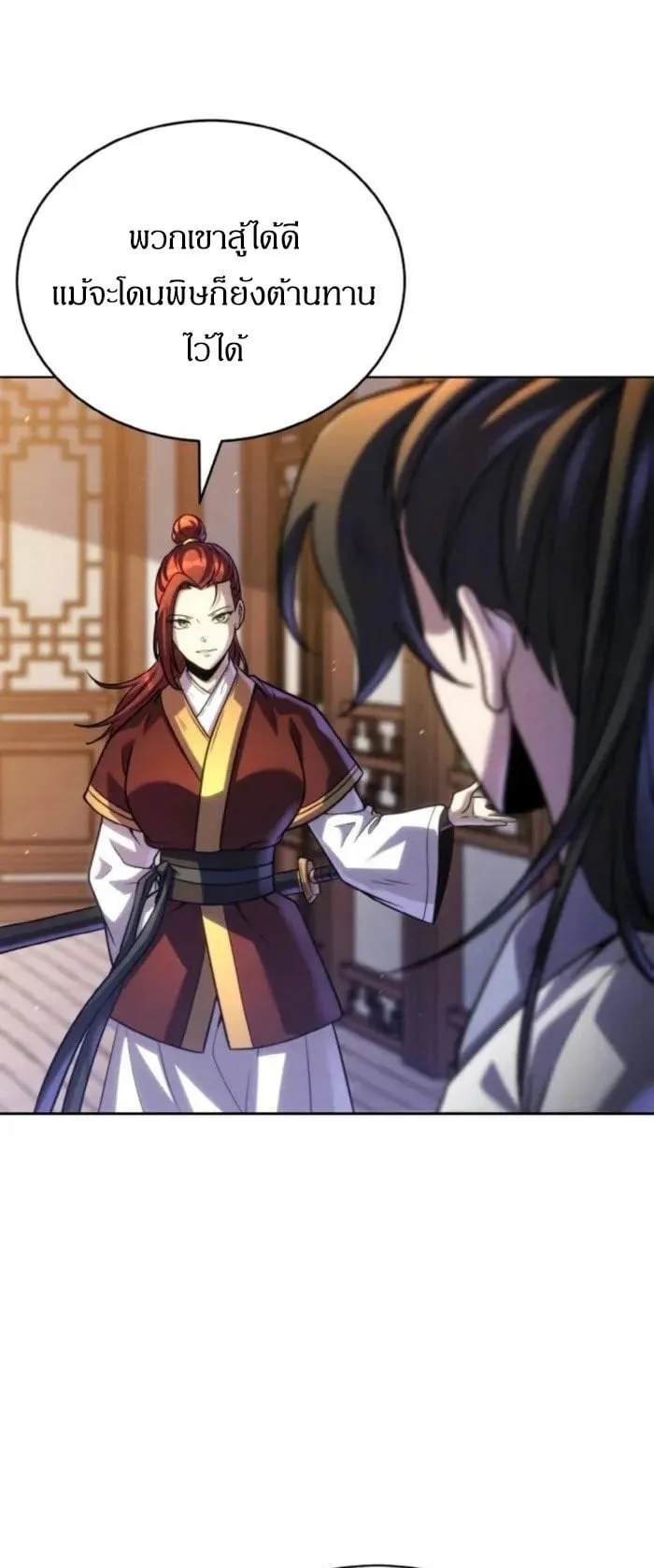 I Become the Youngest Disciple of the Martial Arts Leader ตอนที่ 32 หน้า 62