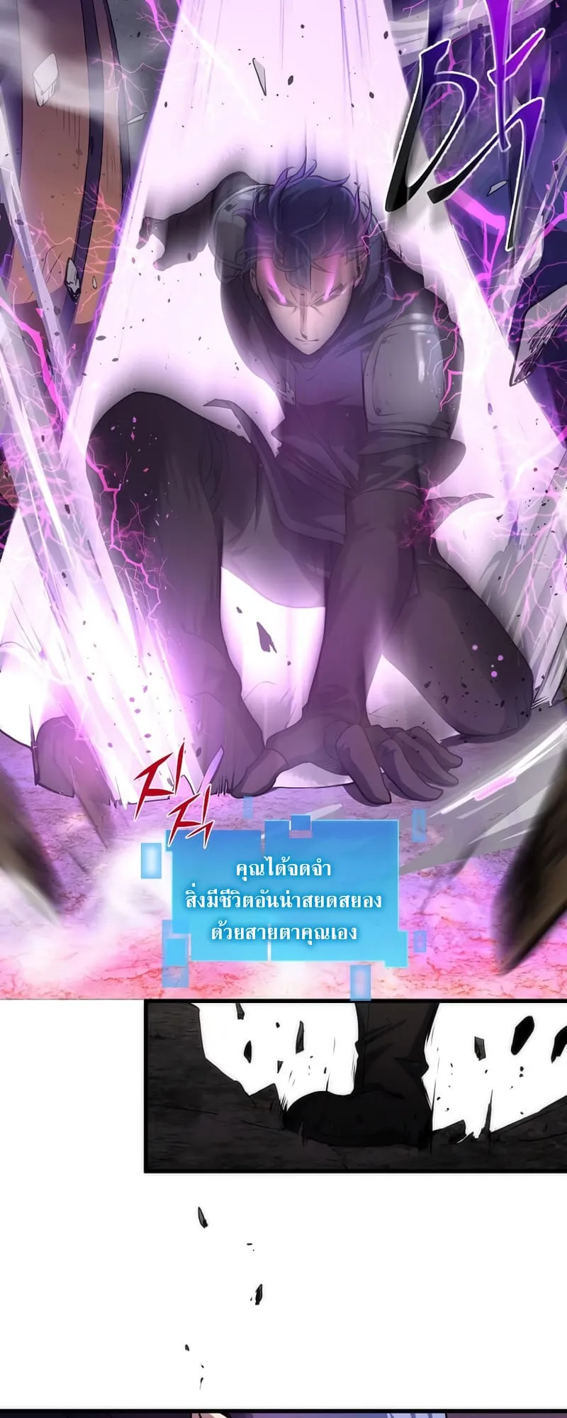 Level Up with Skills ตอนที่ 2 หน้า 69