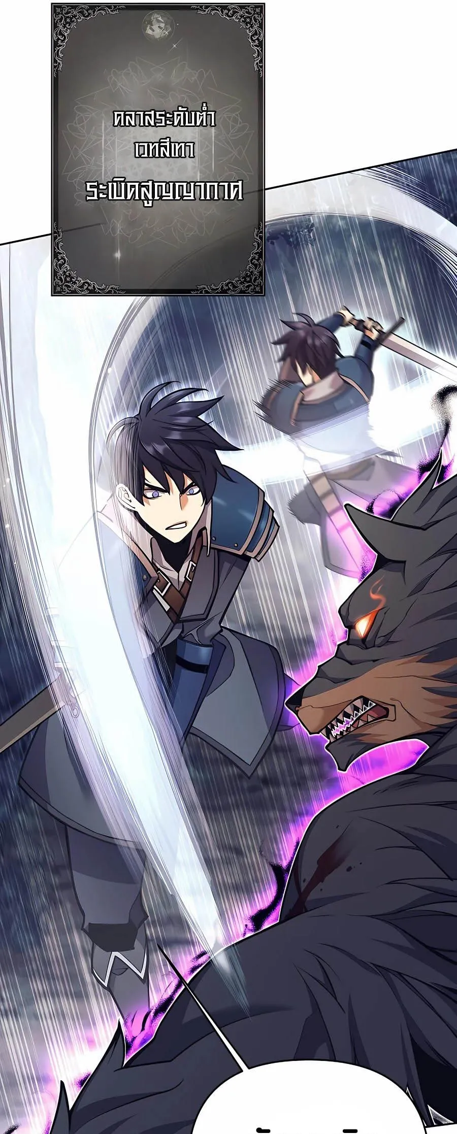 Trash of A Dark Fantasy ตอนที่ 5 หน้า 42