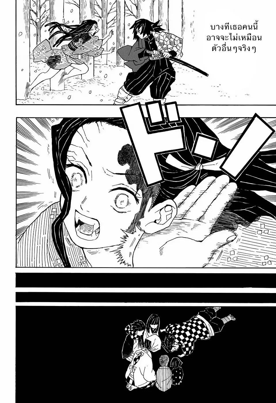 Kimetsu no yaiba ตอนที่ 1 หน้า 48