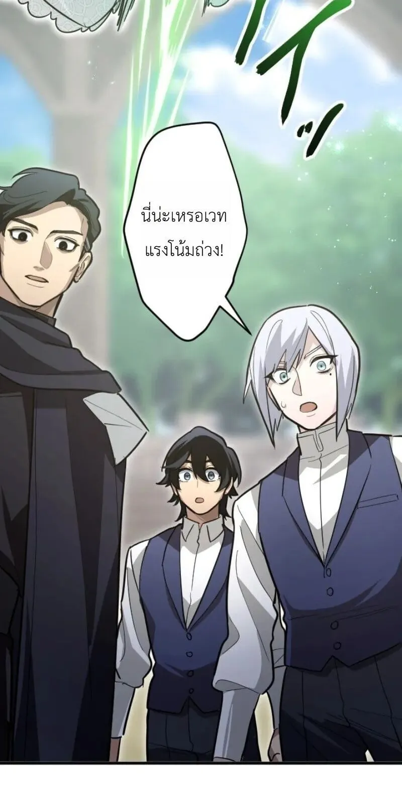 The Magic Theory of the Regressed Sword Saint ตอนที่ 26 หน้า 77