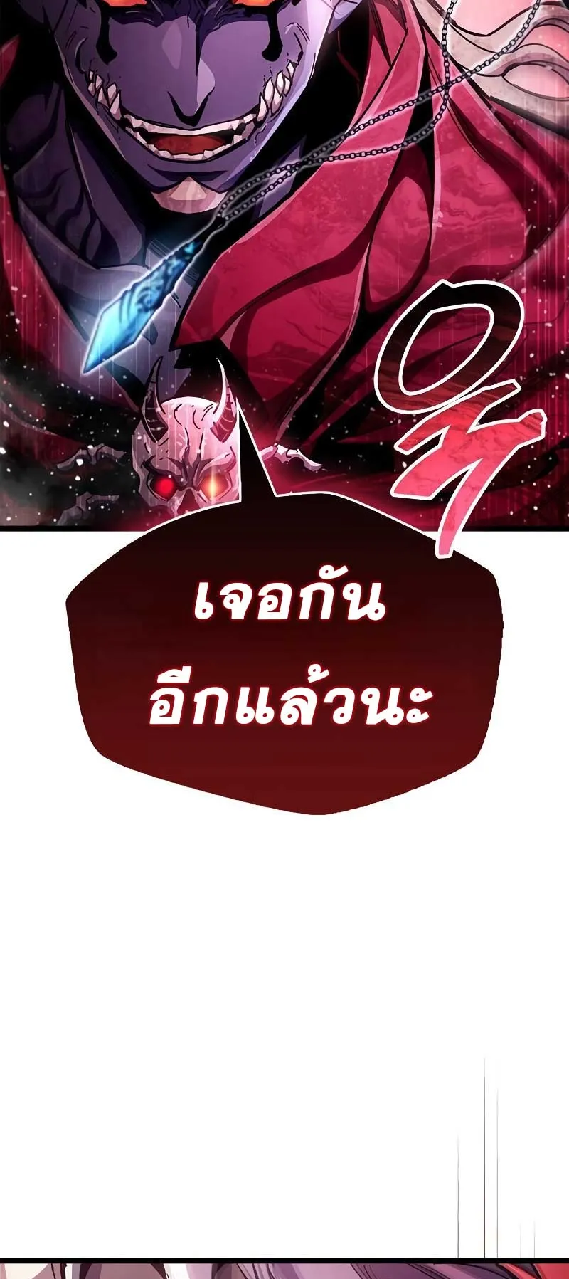 The Player Hides His Past ตอนที่ 50 หน้า 40