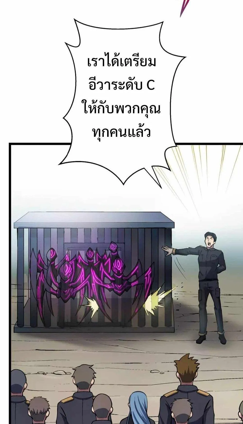 From Earth’s Weakest to the Universe’s Strongest ตอนที่ 1 หน้า 100