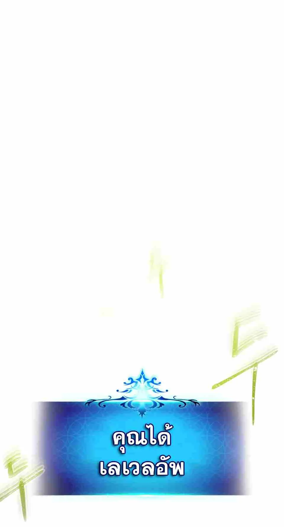 Leveling With the Gods ตอนที่ 3 หน้า 63